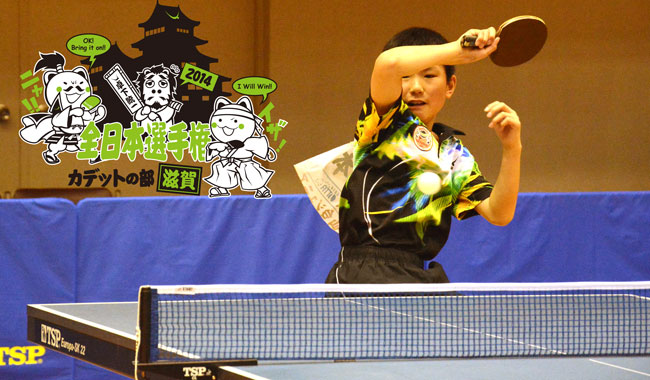 張本智和選手がJOCジュニアオリンピックカップ2014で優勝！