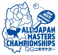 平成26年度全日本卓球選手権大会（マスターズの部）