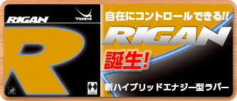 button_rigan1807