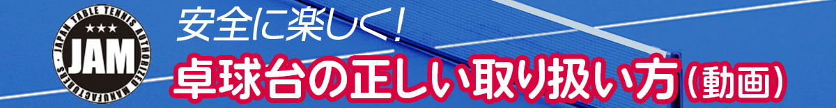 jam_movie_banner2