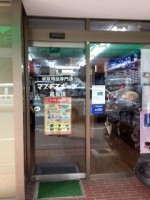 マブチスポーツ高松店外観