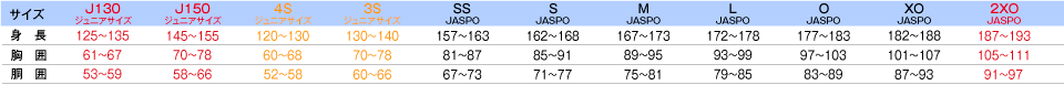 ヤサカウェアサイズ表 株式会社 ヤサカ