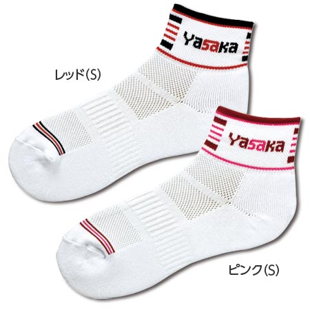 ボーダーSYソックス(S)