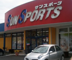 サンスポーツ 外観