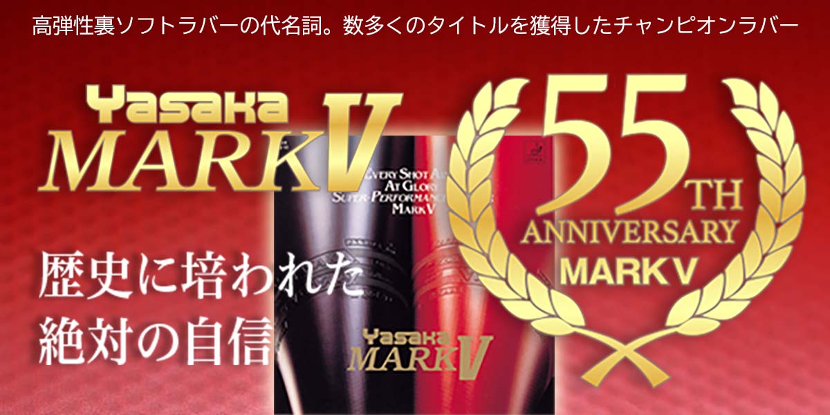 topv2025_markV55