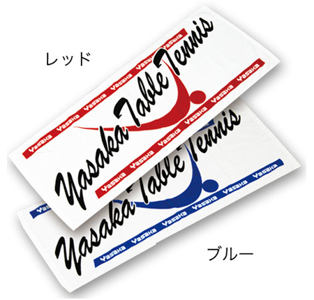 ヤサカスポーツタオル