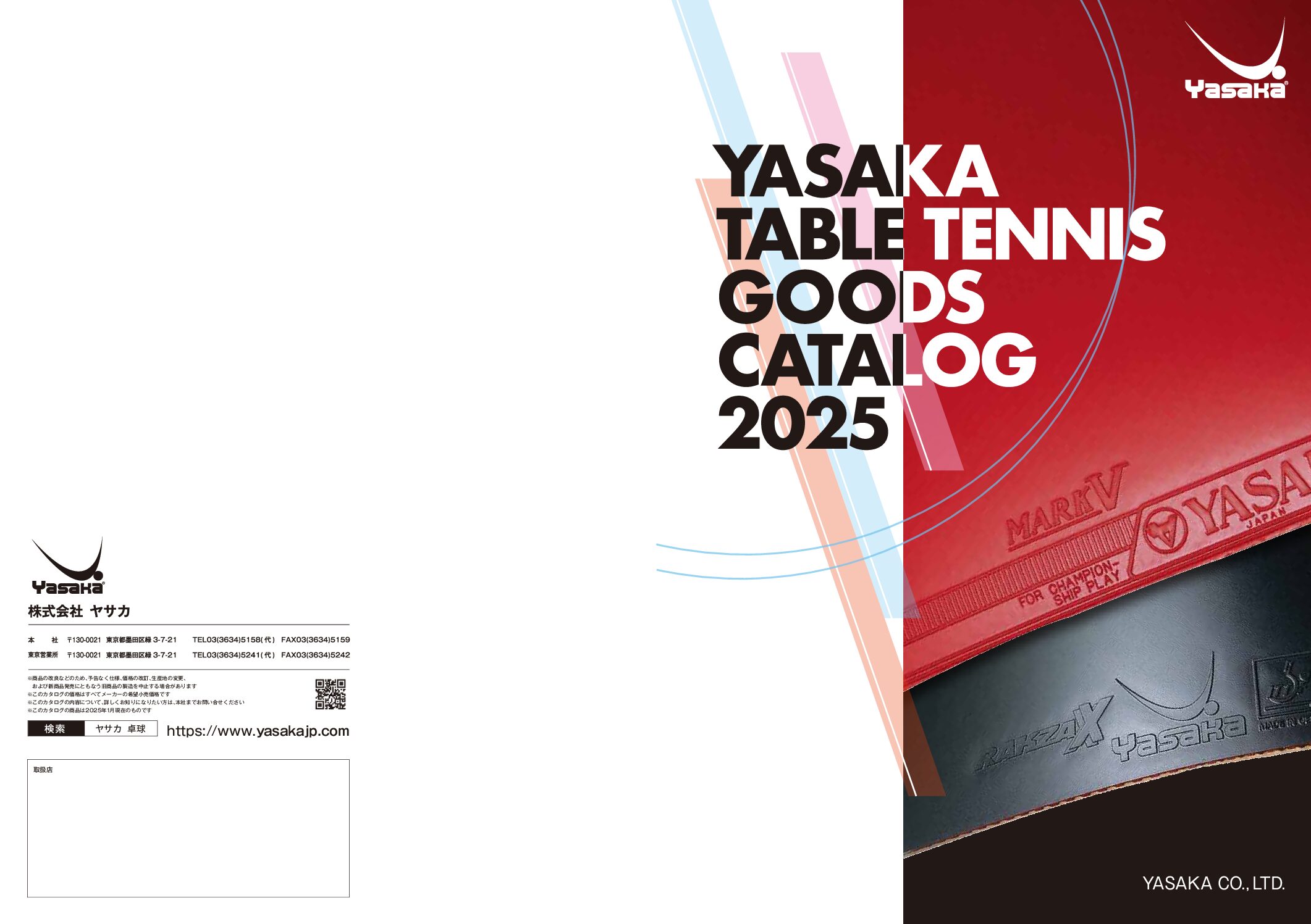 yasaka2025