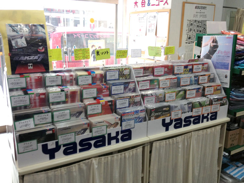 ヤサカコーナーももちろん充実